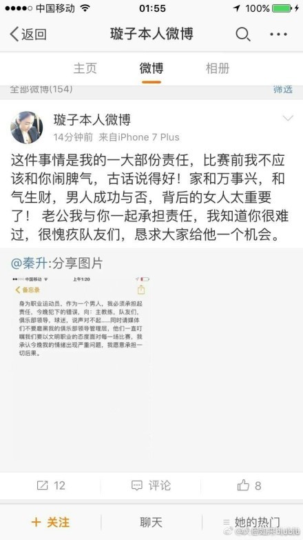 这个消息在赛前毫无征兆，在赛后才被爆出，可谓藏得够深了。